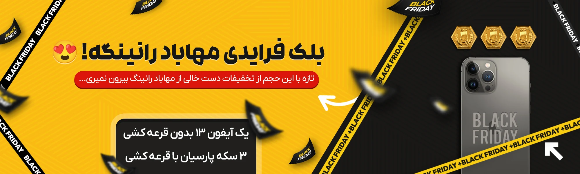 جشنواره مهاباد رانینگ