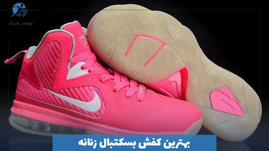 بهترین کفش بسکتبال زنانه