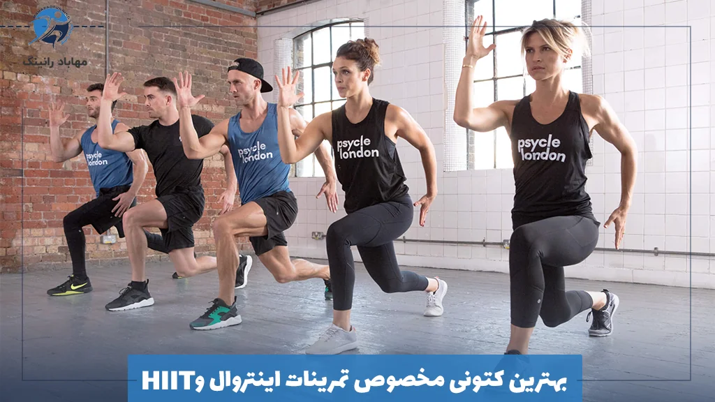 بهترین کتونی مخصوص تمرینات اینتروال و HIIT