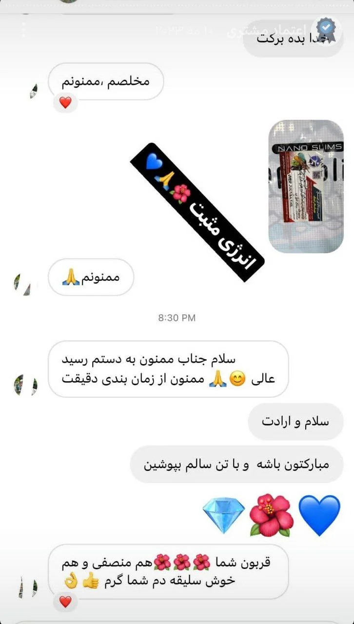 رضایتمندی شما