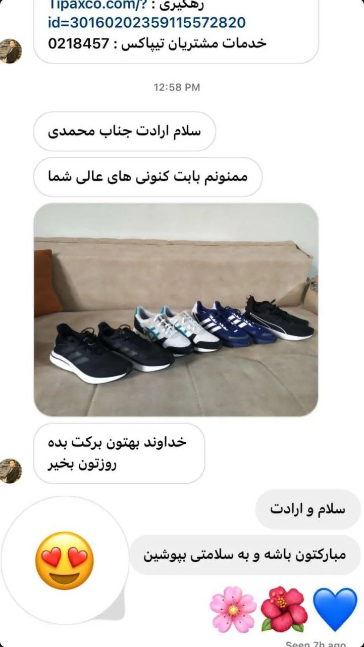 رضایتمندی شما