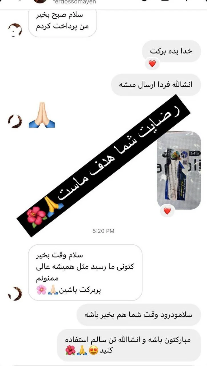 رضایتمندی شما