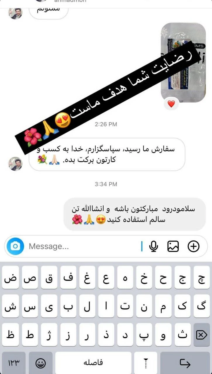 رضایتمندی شما