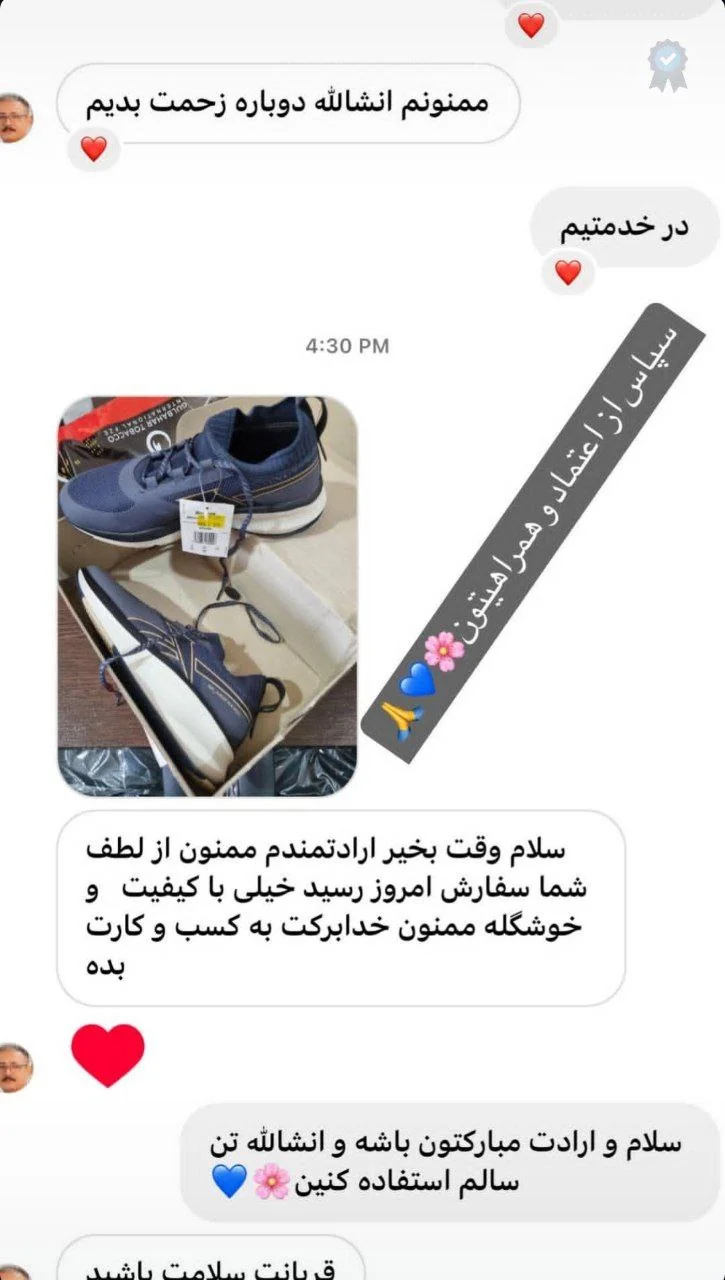 رضایتمندی شما