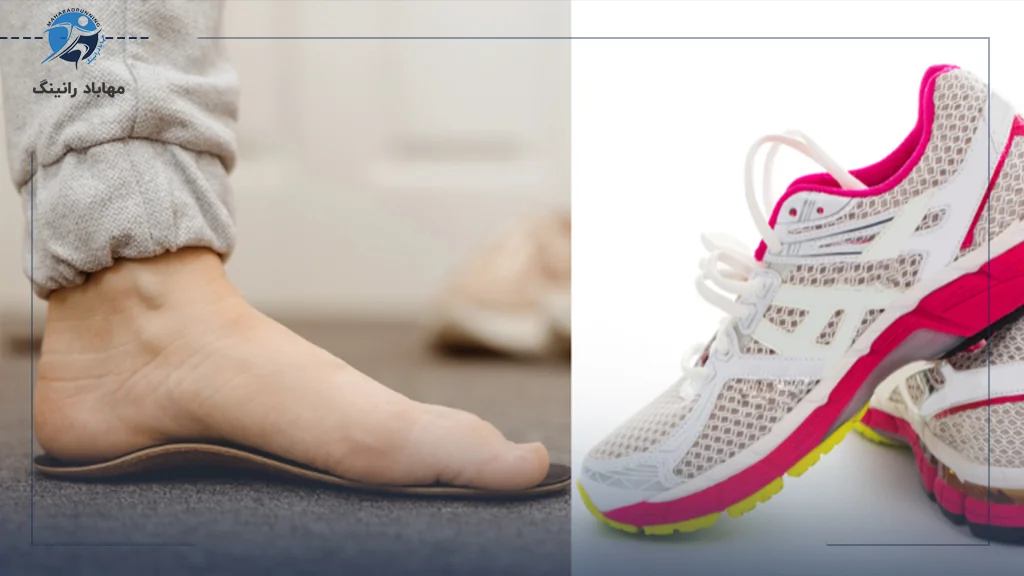 مزایای کتونی مناسب برای قوس کف پای بالا