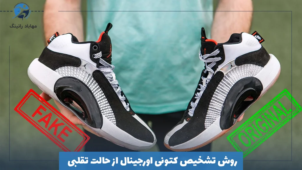 روش تشخیص کتونی اورجینال از حالت تقلبی