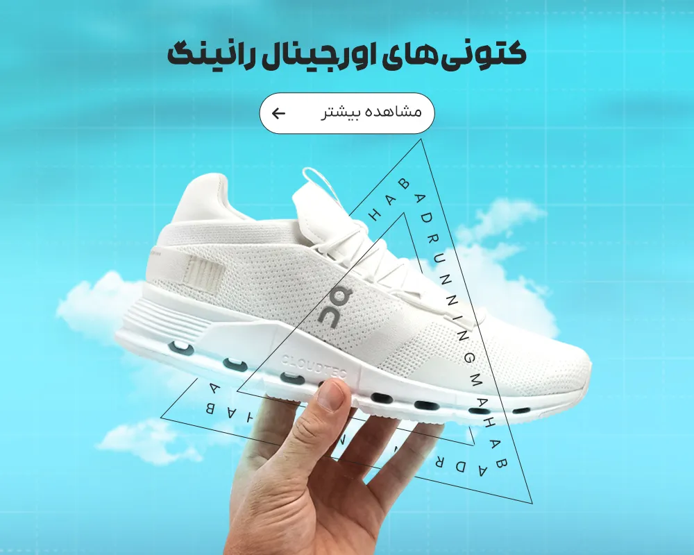 رانینگ