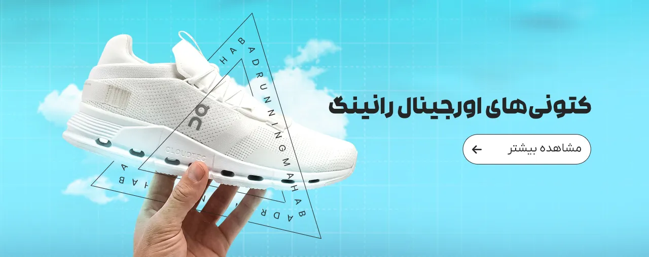 رانینگ