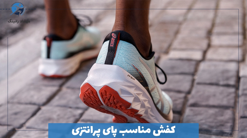 کفش مناسب پای پرانتزی