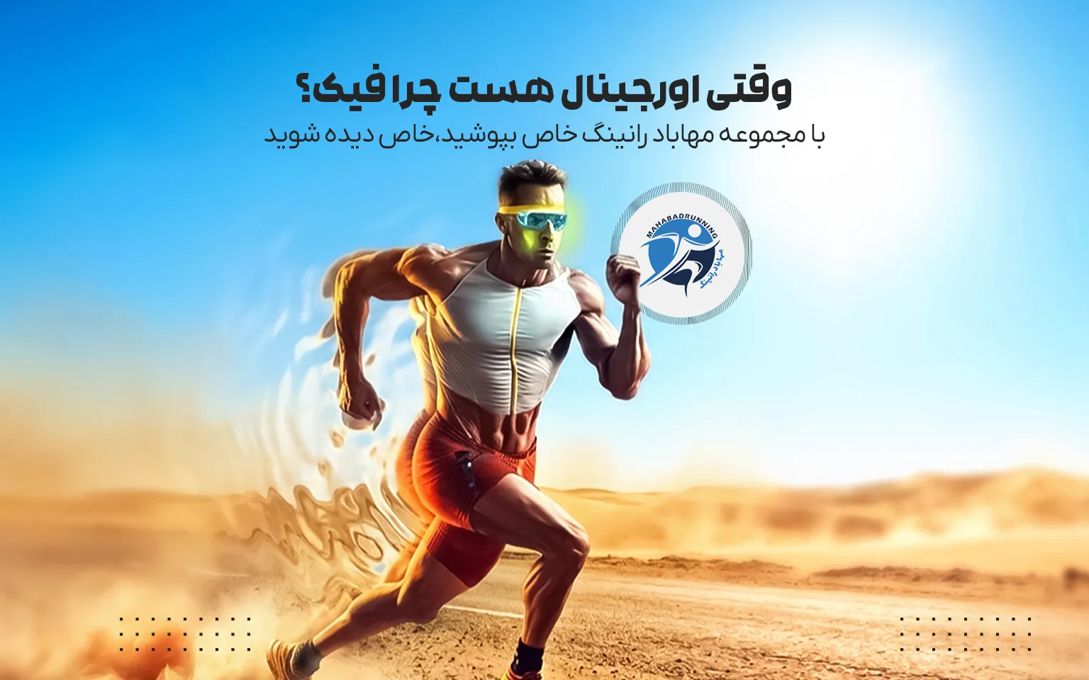 mahabad running (3)