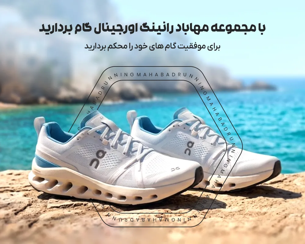 مهاباد رانینگ